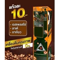 ราคา ตู้กาแฟหยอดเหรียญอัตโนมัติ (360611060)