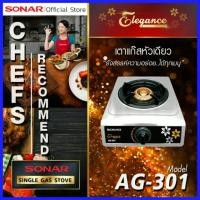 ราคา Sonar เตาเเก๊สหัวเดี่ยว หัวแก๊ส 1 หัว เตาแก๊สหัวเทอร์โบ ไฟฟู่ ให้ความร้อนสูง ไม่เป็นสนิม (มือหนึ่ง) (360620640)