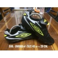 ราคา รองเท้าสตี๊ด Umbro ของแท้มือสอง ศรีสัชนาลัย สุโขทัย (มือสอง) (360608854)