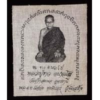 ราคา ผ้ายันต์ หลวงปู่ขาว วัดถ้ำกลองเพล หลังตรายาง แท้ ดูง่าย ประมาณปี2519-2521 (มือสอง) (360604967)