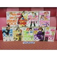 ราคา เมื่อผมกับเธอ xxx 8 เล่มจบเล่มพิเศษ (มือสอง) (360622283)