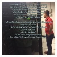 ราคา ซ่อมเครื่องสำรองไฟขนาดใหญ่ (354864554)
