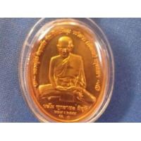 ราคา เหรียญอรหัง กลีบบัว หลวงปู่ไข่ วัดเชิงเลน (วัดบพิตรพิมุข) ปี 2545 (มือหนึ่ง) (360601156)