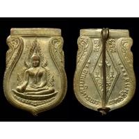 ราคา เหรียญพระพุทธชินราชหลังเข็มกลัด (มือสอง) (352527807)