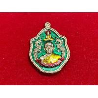 ราคา หลวงพ่อรวย เหรียญมังกรคู่ รุ่นรวยรับทรัพย์ ปี๖๑ เนื้ออัลปาก้าลงยาเขียวเหนียวทรัพย์ เลขโคัด 499 (มือหนึ่ง) (360598865)