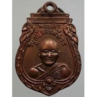 ราคา เหรียญหลวงพ่อเพชร วัดอัมพวัน เกาะพงัน รุ่น 2 (มือสอง) (356203144)