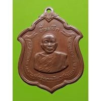 ราคา เหรียญหลวงพ่อแดงแม่ทัพ วัดเขาบันไดอิฐ (มือสอง) (339878945)