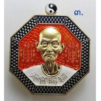 ราคา อาจารย์แปะโรงสี โง้วกิมโคย รุ่น เฮงสมปรารถนา (มือหนึ่ง) (357114487)