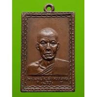 ราคา เหรียญหลวงพ่อพริ้ง วัดโบสถ์ (มือสอง) (339065230)