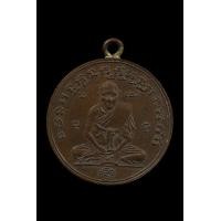 ราคา เหรียญนักกล้าม หลวงพ่อกลั่น วัดพระญาติ (มือสอง) (359111258)