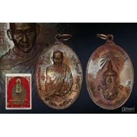 ราคา เหรียญรูปเหมือน หลวงพ่อเกษม เขมโก พิมพ์ใหญ่ (มือหนึ่ง) (360594380)