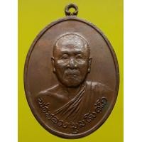 ราคา เหรียญหลวงพ่อมุม วัดนาสัก จ.ชุมพร ปี 2519 เนื้อทองแดง (มือสอง) (339627712)