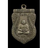 ราคา เหรียญพระสังกัจจายน์ หลวงพ่อโต วัดเขากระโดน จ.ระยอง (มือสอง) (352805349)