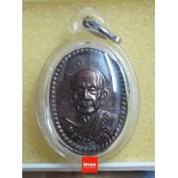 ราคา เหรียญดวงเศรษฐี รุ่น2 ปี2556 เนื้อทองแดง 2 โค๊ด หลวงปู่หมุน (มือสอง) (359622890)