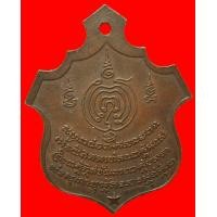 ราคา เหรียญสมเด้จพระนเรศวรมหาราช (มือสอง) (356172772)