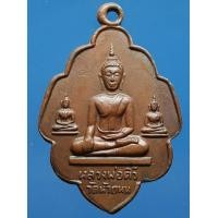 ราคา เหรียญหลวงพ่อติ้ว วัดหัวถนน เนื้อทองแดง (มือสอง) (339143454)