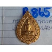 ราคา B865เหรียญลป.โต๊ะ วัดประดู่ฉิมพลี เนื้อสีทองเก่า พระบ้านคุณตาเก็บไว้นานแล้วค่ะ (มือสอง) (359775768)