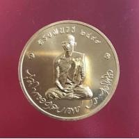 ราคา เหรียญในหลวง ร.9 ทรงผนวช ปี 2550 เนื้อทองแดง วัดบวรนิเวศวิหาร (มือหนึ่ง) (359775305)