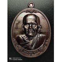 ราคา เหรียญพยัคฆ์พันล้าน หลวงปู่หมุน วัดบ้านจาน 2562 (เหลือ ๒๑๘ ครับ) (มือหนึ่ง) (356911269)