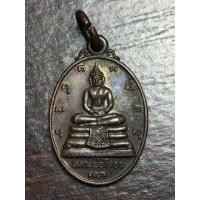 ราคา เหรียญรูปไข่ หลวงพ่อโสธร ที่ระลึกการสร้างพระอุโบสถปี 2533 (มือหนึ่ง) (343330892)