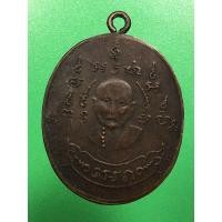 ราคา พระเหรียญหลวงพ่อหรุ่นค่ะ (มือสอง) (360601761)