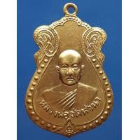 ราคา เหรียญหลวงพ่อแก้ว วัดหัวนา กะไหล่ทอง (มือสอง) (339012199)