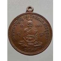 ราคา เหรียญกลมรูปเหมือน รุ่นเศรษฐี หลวงปู่ดู่ พรหมปัญโญ ปี2531 เนื้อทองแดง (มือสอง) (355413762)