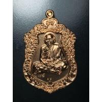 ราคา เหรียญเสมาหลังครุฑ หลวงปู่หมุน รุ่นโชคหนุนบุญช่วย ปี 2561 (เลขสวย) (มือหนึ่ง) (356592193)