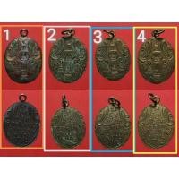 ราคา เหรียญหลวงพ่อวัดบ้านแหลม (มือสอง) (360605919)