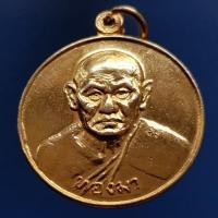 ราคา เหรียญกลมอุดมทรัพย์ หลวงพ่อทองมา ถาวโร วัดสว่างท่าสี จ.ร้อยเอ็ด ปี2518 (มือหนึ่ง) (360605587)