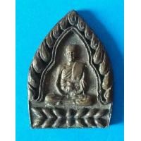 ราคา หรียญหล่อเจ้าสัวรุ่น1เนื้อนวะ ล.ป.เมฆ วัดลำกระดาน มีนบุรี (มือสอง) (129057114)
