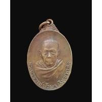 ราคา เหรียญ รุ่นแรก หลวงปู่บัวพา ปญฺญาภาโส ปี 2522 วัดป่าพระสถิตย์ อ.ศรีเชียงใหม่ จ.หนองคาย (1) (มือสอง) (360605496)