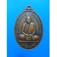 ราคา เหรียญพระครูจรัส รุ่น1 วัดฤาษีนุตจรัสวงษาราม จ.สระบุรี (มือหนึ่ง) (126952744)