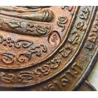 ราคา พญาเต่าเรือนหลวงปู่หลิวรุ่นมหาลาภปี36 (มือหนึ่ง) (360604938)