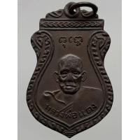 ราคา เหรียญหลวงพ่อแดงพุทโธ วัดถ้ำเขาเงิน (มือสอง) (356190764)