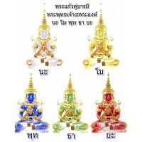 ราคา พระเจ้า5พระองค์ พระแก้วคู่บารมีพระพุทธเจ้าทั้ง5พระองค์(นะ โม พุท ธา ยะ) หน้าตัก 3 นิ้ว เนื้อเรซิน (มือหนึ่ง) (360594658)