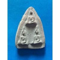 ราคา พระพิจิตร3พี่น้องเนื้อดิน กรุมะละกอ พิจิตร เนื้อดำหายาก (มือสอง) (334580053)