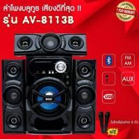 ราคา ลำโพงซับวูฟเฟอร์​ SKG (มือหนึ่ง) (360602535)