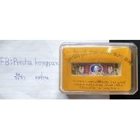 ราคา เลสหลวงพ่อรวย รุ่นไตรมาส59แท้ทัน ขนาด4บาท ลงยาแดงนิยมสุดๆ ป้ายแดง เลข9800 ร (มือหนึ่ง) (360601933)