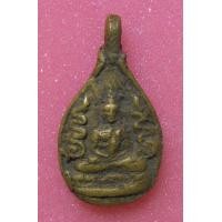 ราคา เหรียญหล่อ ไม่ทราบที่ (มือสอง) (360600381)