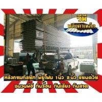 ราคา หลังคาเมทัลชีท พียูโฟม 1 นิ้ว 2 นิ้ว แซนด์วิช ฉนวนพีอี กันร้อน กันเสียง กันสาดนนทบุรี อยุธยา ปทุมธานี (มือหนึ่ง) (360600740)