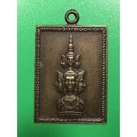 ราคา เหรียญจตุคามรามเทพ (มือสอง) (360592852)