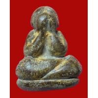 ราคา พระปิดตาเนื้อผงคลุกรัก ไม่ทราบที่ (มือสอง) (127108846)