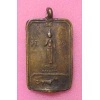 ราคา เหรียญหล่อไม่ทราบที่ (มือสอง) (339747917)