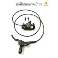 ราคา ชุดดิสเบรคน้ำมันX-SPARK (มือหนึ่ง) (360594874)