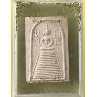 ราคา พระสมเด็จแซยิดหล่อ หลังยันต์เกราะเพชร หลวงพ่อเชิญ วัดโคกทอง อยุธยา ปี 2534 (มือหนึ่ง) (360061326)