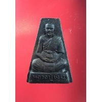 ราคา พระผงรูปเหมือน หลวงปู่เจือ วัดกลางบางแก้ว ครบรอบ 72 ปี (2540) เนื้อผงยาจินดามณี (มือหนึ่ง) (360102391)