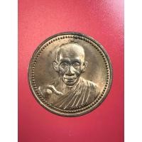 ราคา เหรียญหลวงพ่อเกษมเขมโก หลัง 12 นักษัตร เสาร์ 5 มหามงคล ปี 2537 (มือหนึ่ง) (359966025)