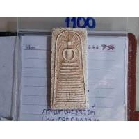 ราคา 1100พระสมเด็จ พิมพ์ไพ่ตอง พระบ้านคุณตาสะสมไว้นานแล้วค่ะ (มือสอง) (360598200)