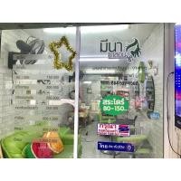 ราคา เซ้งร้านเสริมสวย (360598612)